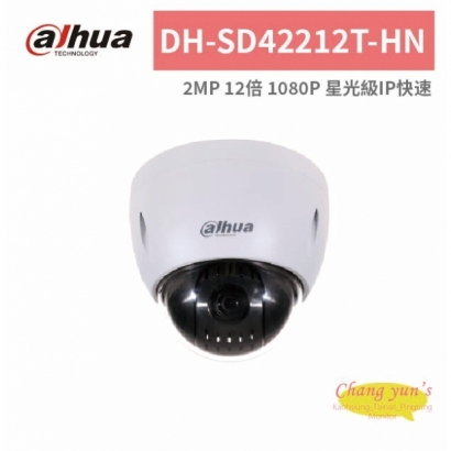 大華dahua DH-SD42212T-HN 2MP 12倍 1080P 星光級IP快速.jpg