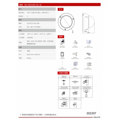 大華dahua DH-SD22204-GC-LB 2MP 4倍星光 HDCVI PTZ快速球2.jpg