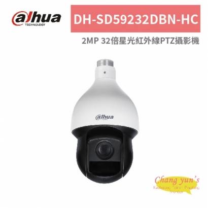大華dahua DH-SD59232DBN-HC 2MP 32倍星光紅外線PTZ攝影機.jpg