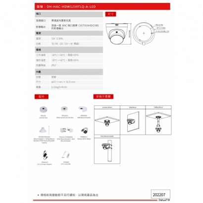大華dahua DH-HAC-HDW1239TLQ-A-LED 2MP 全彩 HDCVI 攝影機2.jpg