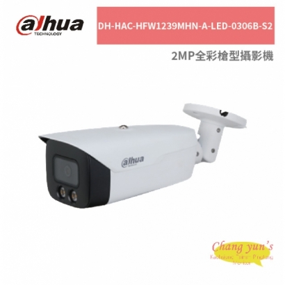 大華dahua DH-HAC-HFW1239MHN-A-LED-0306B-S2 2MP全彩槍型攝影機.jpg