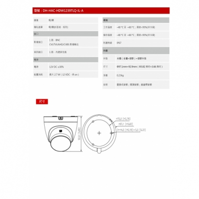 大華dahua DH-HAC-HDW1239TLQN-IL-A 2MP 智慧雙光 HDCVI 定焦半球攝影機2.jpg 大華dahua DH-HAC-HDW1239TLQN-IL-A 2MP 智慧雙光 HDCVI 定焦半球攝影機2.jpg