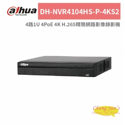 大華dahua DH-NVR4104HS-P-4KS2 4路1U 4PoE 4K H.265精簡網路影像錄影機.jpg