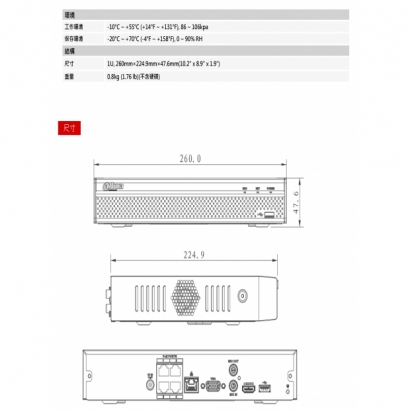 大華dahua DH-NVR4104HS-P-4KS2 4路1U 4PoE 4K H.265精簡網路影像錄影機2.jpg