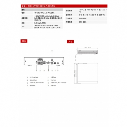 大華dahua DH-NVR4104HS-P-4KS2_L 4路 4PoE 4K NVR 監視器主機2.jpg