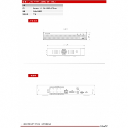 大華dahua DH-NVR4108HS-8P-4KS2 H.265 8 路8 PoE 4K NVR2.jpg 大華dahua DH-NVR4108HS-8P-4KS2 H.265 8 路8 PoE 4K NVR2.jpg