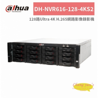 大華dahua DH-NVR616-128-4KS2 128路Ultra 4K H.265網路影像錄影機.jpg