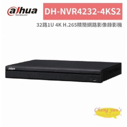 大華dahua DH-NVR4232-4KS2 32路1U 4K H.265精簡網路影像錄影機.jpg