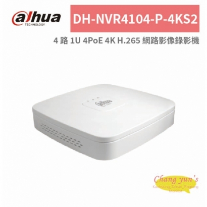 大華dahua DH-NVR4104-P-4KS2 4 路 1U 4PoE 4K H.265 網路影像錄影機.jpg 大華dahua DH-NVR4104-P-4KS2 4 路 1U 4PoE 4K H.265 網路影像錄影機.jpg