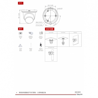 大華dahua DH-IPC-HDW2441TMP-S 4MP紅外半球網路攝影機3.jpg 大華dahua DH-IPC-HDW2441TMP-S 4MP紅外半球網路攝影機3.jpg