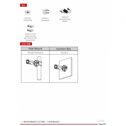 大華dahua DH-IPC-HFW3541T-ZAS 5MP IR 定焦槍型網路攝影機3.jpg 大華dahua DH-IPC-HFW3541T-ZAS 5MP IR 定焦槍型網路攝影機3.jpg
