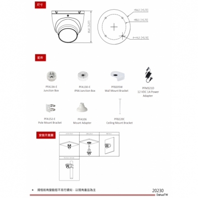 大華dahua DH-IPC-HDW1230T-A 2 MP 紅外線定焦半球網路攝影機3.jpg