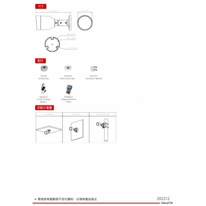 大華dahua DH-IPC-HFW1230S-A-S4 2MP 紅外槍型網路攝影機3.jpg