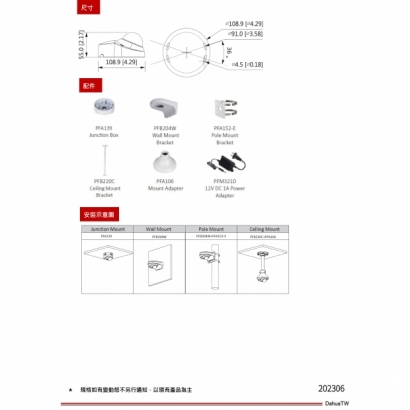 大華dahua DH-IPC-HDBW2431FN-AS 4MP Lite紅外線半球網路攝影機3.jpg 大華dahua DH-IPC-HDBW2431FN-AS 4MP Lite紅外線半球網路攝影機3.jpg