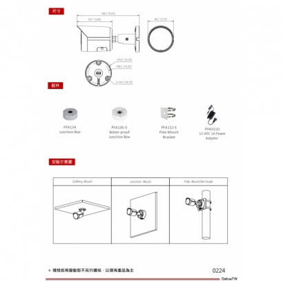 大華dahua DH-IPC-HFW2541SN-S 5MP 紅外線定焦槍型網路攝影機3.jpg 大華dahua DH-IPC-HFW2541SN-S 5MP 紅外線定焦槍型網路攝影機3.jpg