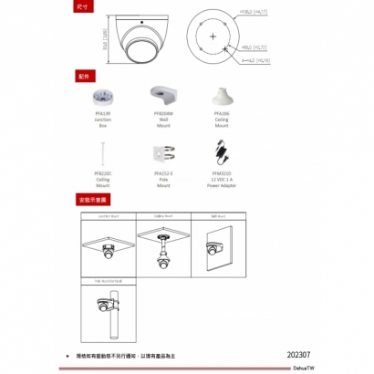 大華dahua DH-IPC-HDW3541EMP-S 5MP紅外線固焦半球型網路攝影機3.jpg 大華dahua DH-IPC-HDW3541EMP-S 5MP紅外線固焦半球型網路攝影機3.jpg