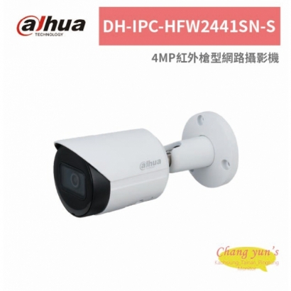 大華dahua DH-IPC-HFW2441SN-S 4MP紅外槍型網路攝影機.jpg