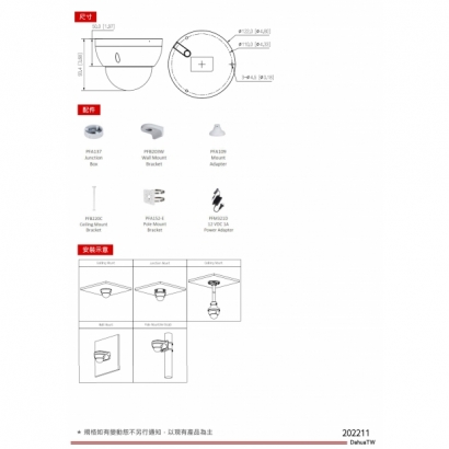 大華dahua DH-IPC-HDBW2241R-ZAS 2MP紅外變焦半球網路攝影機3.jpg 大華dahua DH-IPC-HDBW2241R-ZAS 2MP紅外變焦半球網路攝影機3.jpg