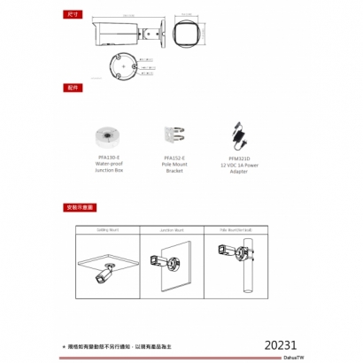 大華dahua DH-IPC-HFW2541T-ZS 500萬紅外線槍型網路攝影機3.jpg