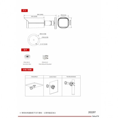 大華dahua DH-IPC-HFW2231T-ZS_B_ 2MP Lite 紅外變焦槍型網路攝影機3.jpg