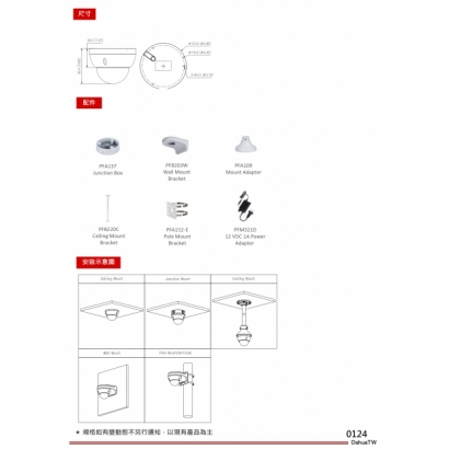 大華dahua DH-IPC-HDBW2541R-ZS 5MP 紅外線變焦半球網路攝影機3.jpg 大華dahua DH-IPC-HDBW2541R-ZS 5MP 紅外線變焦半球網路攝影機3.jpg