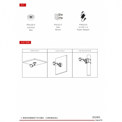 大華dahua DH-IPC-HFW3441EP-AS 4MP 紅外線定焦槍型網路攝影機3.jpg 大華dahua DH-IPC-HFW3441EP-AS 4MP 紅外線定焦槍型網路攝影機3.jpg