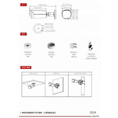 大華dahua DH-IPC-HFW3441T-AS-P 4MP 廣角定焦槍型網路攝影機3.jpg 大華dahua DH-IPC-HFW3441T-AS-P 4MP 廣角定焦槍型網路攝影機3.jpg