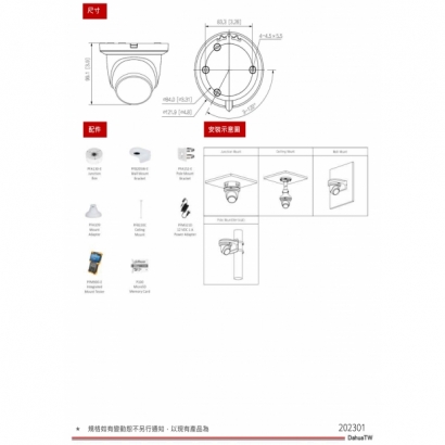 大華dahua DH-IPC-HDW2241TMP-S 2MP 紅外半球網路攝影機3.jpg
