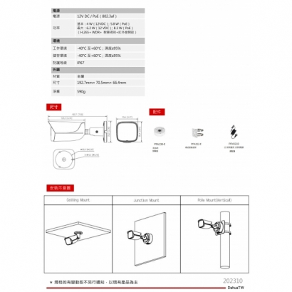大華dahua DH-IPC-HFW5241E-ASE 2MP 紅外線定焦槍型網路攝影機3.jpg 大華dahua DH-IPC-HFW5241E-ASE 2MP 紅外線定焦槍型網路攝影機3.jpg