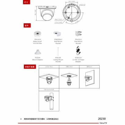 大華dahua DH-IPC-HDW2841TMP-S 8MP 紅外定焦半球型 WizSense 網絡攝影機3.jpg