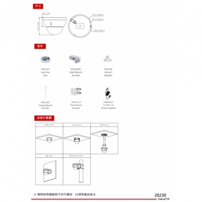 大華dahua DH-IPC-HDBW2841R-ZS 8MP紅外線變焦半球網路攝影機3.jpg