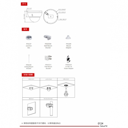 大華dahua DH-IPC-HDBW2841R-ZAS 8MP紅外線變焦半球網路攝影機3.jpg