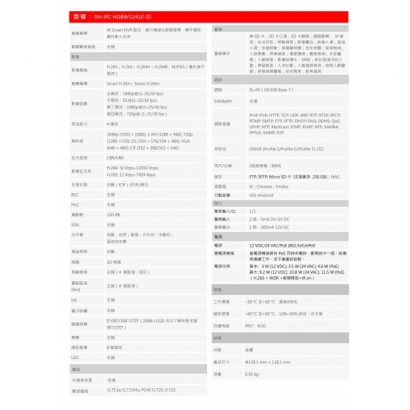 大華dahua DH-IPC-HDBW5241E-ZE 2MP紅外線變焦半球網路攝影機2.jpg