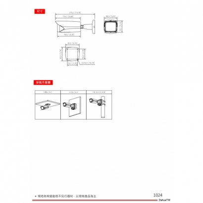 大華dahua DH-IPC-HFW5241E-ZE 2MP 紅外線變焦槍型網路攝影機3.jpg