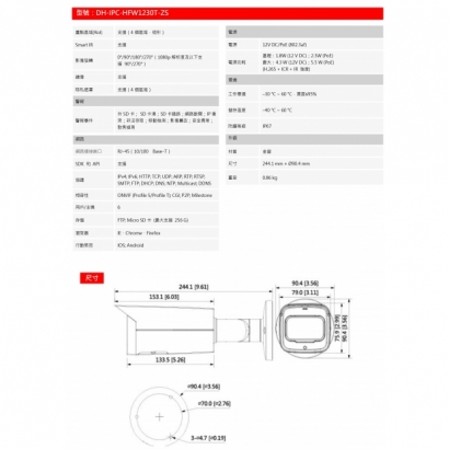 大華dahua DH-IPC-HFW1230T-ZS 2MP紅外線變焦槍型網路攝影機2.jpg 大華dahua DH-IPC-HFW1230T-ZS 2MP紅外線變焦槍型網路攝影機2.jpg