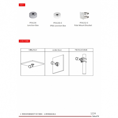 大華dahua DH-IPC-HFW1830S 8MP紅外線定焦槍型網路攝影機3.jpg