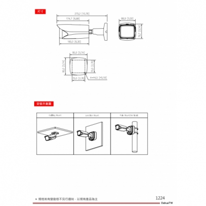大華dahua DH-IPC-HFW5241E-Z5E 2MP 紅外線變焦槍型網路攝影機3.jpg
