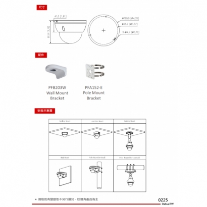 大華dahua DH-IPC-HDBW2841E-S 8MP 紅外線定焦半球網路攝影機3.jpg 大華dahua DH-IPC-HDBW2841E-S 8MP 紅外線定焦半球網路攝影機3.jpg