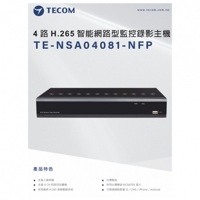東訊 TE-NSA04081-NFP 8MP_4K_智慧型網路錄影主機.1.jpg