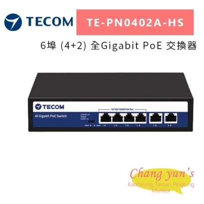 東訊 TE-PN0402A-HS 6埠 _4_2_ 全Gigabit PoE 交換器.jpg