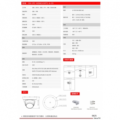大華dahua DH-IPC-HDBW2231R-ZS-S2 4MP紅外線定焦半球網路攝影機2.jpg
