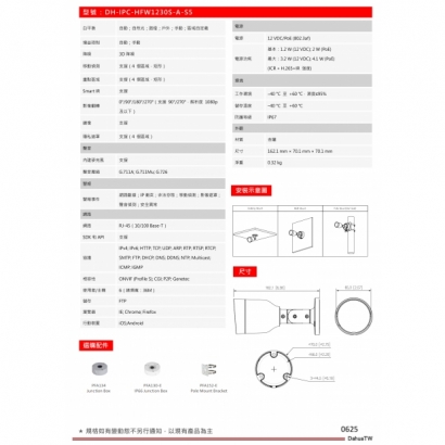 大華dahua DH-IPC-HFW1230S-A-S5 2 MP紅外線定焦槍型網路攝影機2.jpg