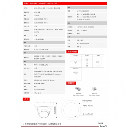 大華dahua DH-IPC-HDW1230T1-A-S5 2 MP紅外線定焦半球網路攝影機2.jpg