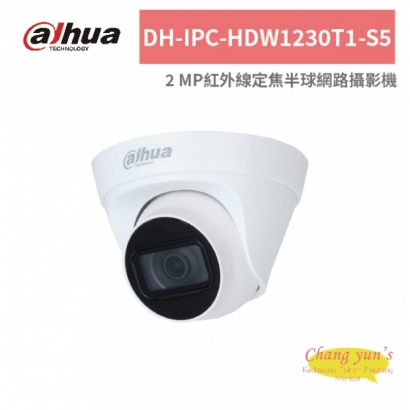 大華dahua DH-IPC-HDW1230T1-S5 2 MP紅外線定焦半球網路攝影機.jpg