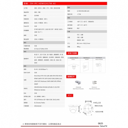 大華dahua DH-IPC-HDW3241TM-AS 2 MP紅外線定焦半球網路攝影機2.jpg