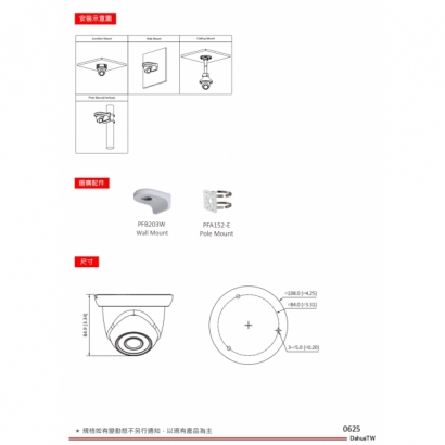 大華dahua DH-IPC-HDW1431S-S4 4MP紅外線定焦半球網路攝影機3.jpg