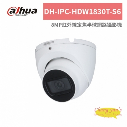 大華dahua DH-IPC-HDW1830T-S6 8MP紅外線定焦半球網路攝影機.jpg