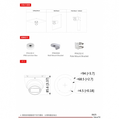 大華dahua DH-IPC-HDW1830T-S6 8MP紅外線定焦半球網路攝影機3.jpg