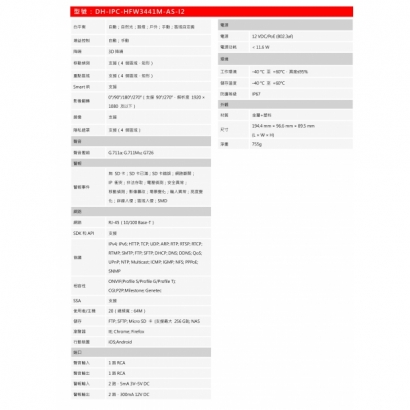 大華dahua DH-IPC-HFW3441M-AS-I2 4MP紅外線定焦槍型網路攝影機2.jpg