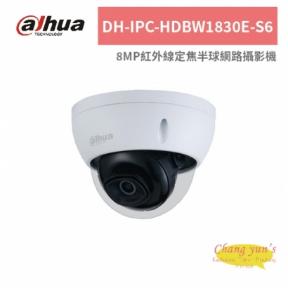 大華dahua DH-IPC-HDBW1830E-S6 8MP紅外線定焦半球網路攝影機.jpg
